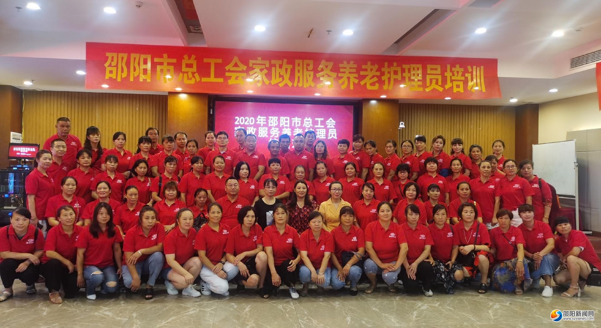 邵阳市总工会举办家政服务养老护理员培训班(图2)