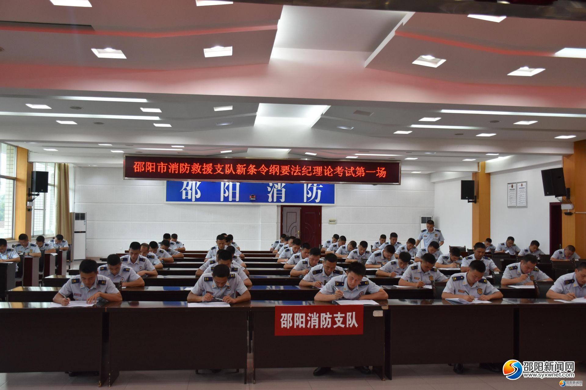 邵阳：“三大”活动提升消防救援队伍正规化建设管理水平(图3)