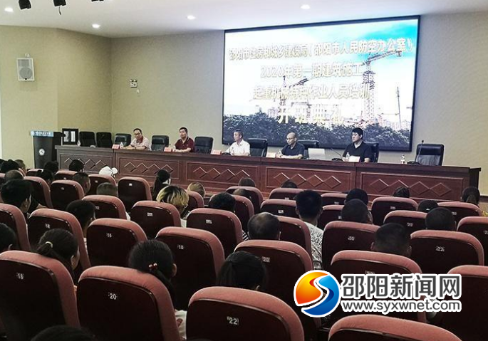 邵阳市建筑施工起重机械特种作业人员集中“充电”(图1)