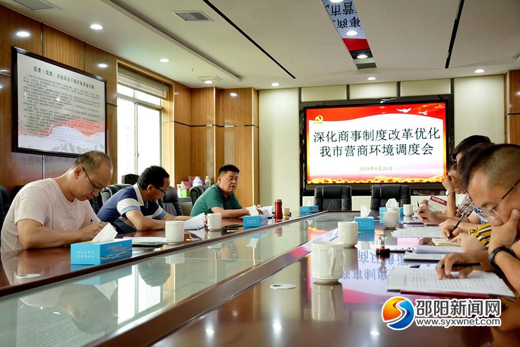 邵阳市场主体总量突破30万 增速全省第2(图1)