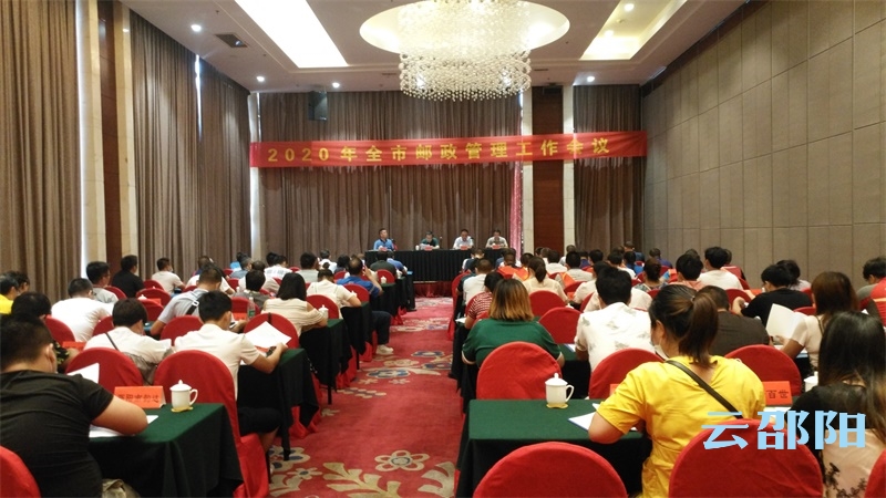 今年上半年邵阳邮政业务总量突破10亿元(图1)