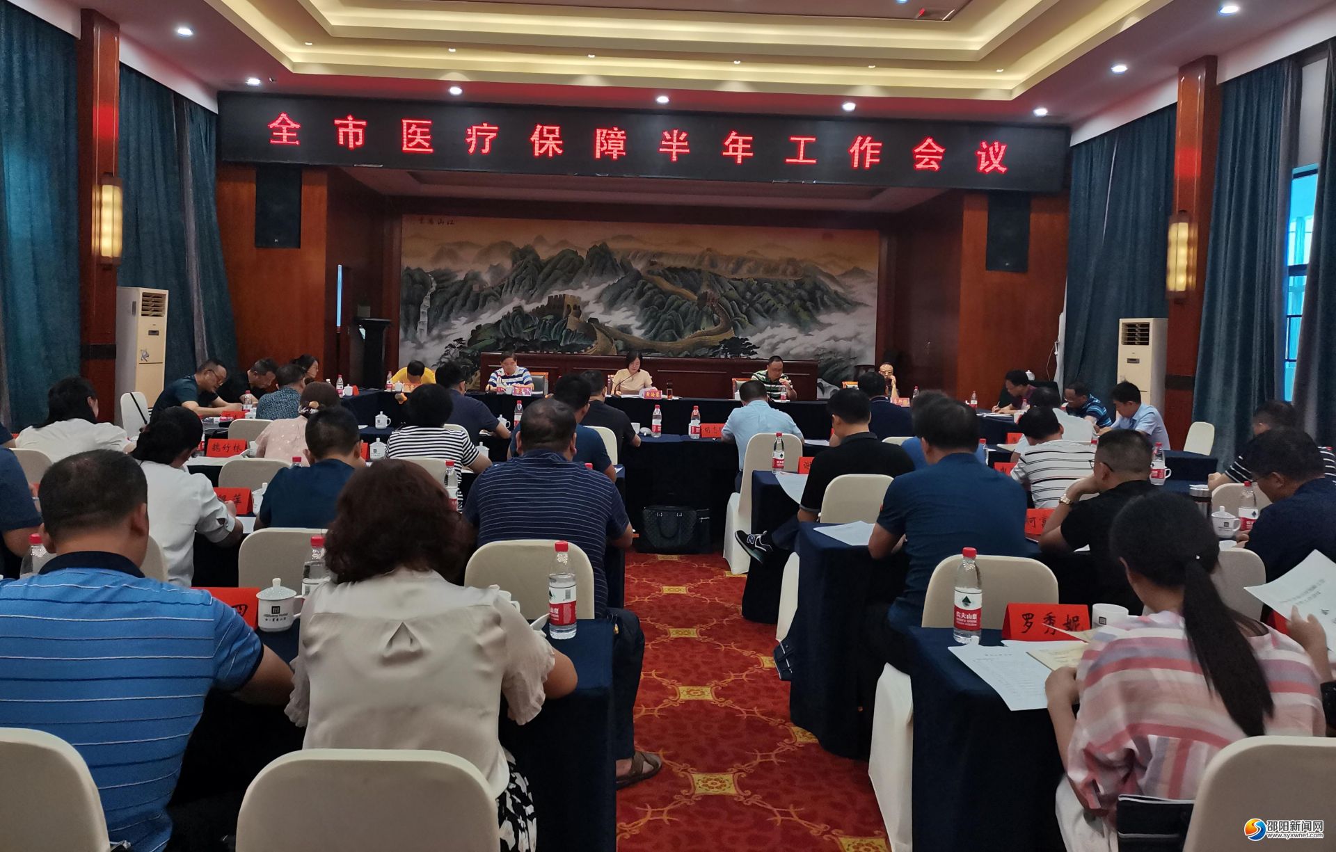 邵阳市医疗保障半年工作会议召开 传达学习全省医保工作座谈会精神(图1)
