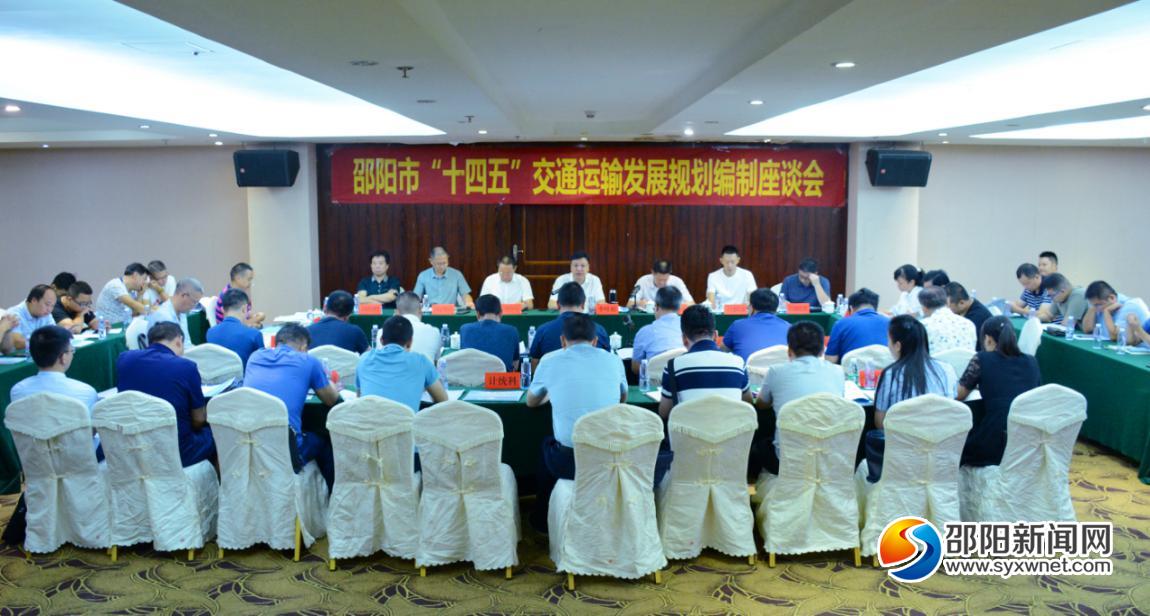 力争开工建设高速公路652公里 邵阳谋划“十四五”交通运输发展规划(图1)