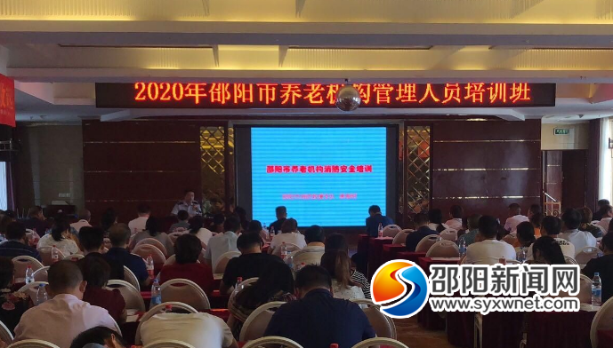 邵阳168家养老服务机构为防范化解火灾风险集中“充电”(图1)