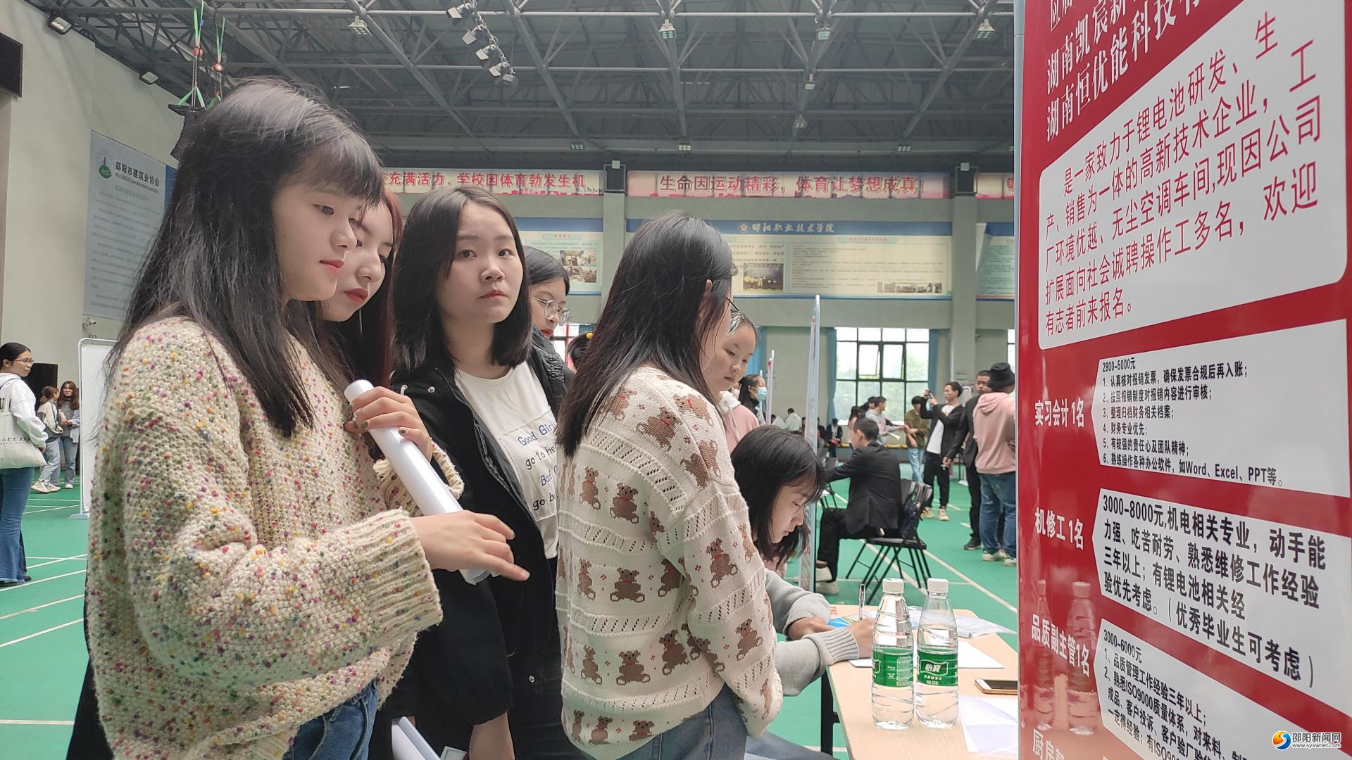 邵阳职院举办邵阳经开区专场校园招聘会(图1)