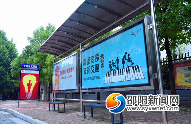 邵阳交通：让“公交优先”理念深入群众心中(图4)