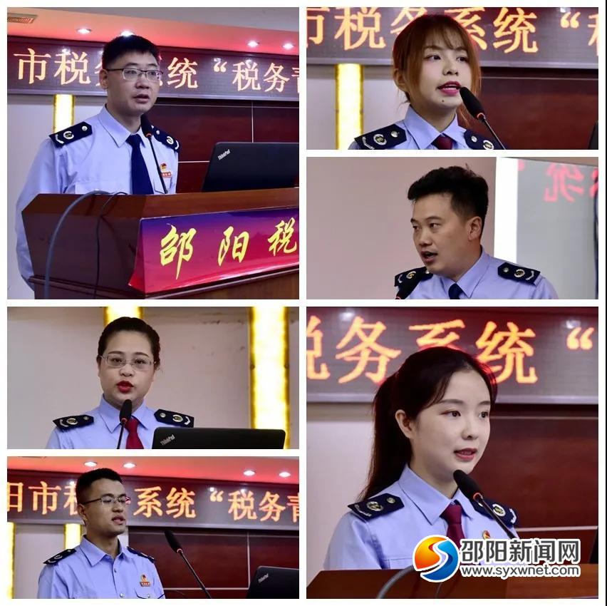 邵阳市税务系统举办“税务青年大学习”主题团课比赛(图2)