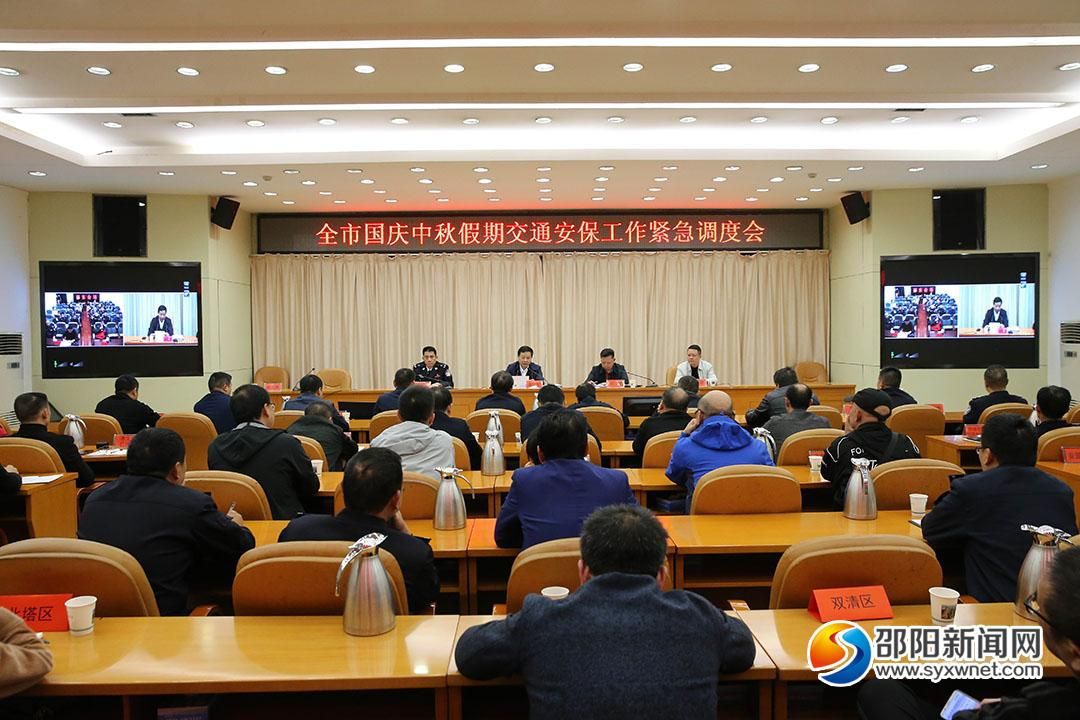 邵阳：凝聚邵阳市力量为“两节”安保“收官”护航(图1)