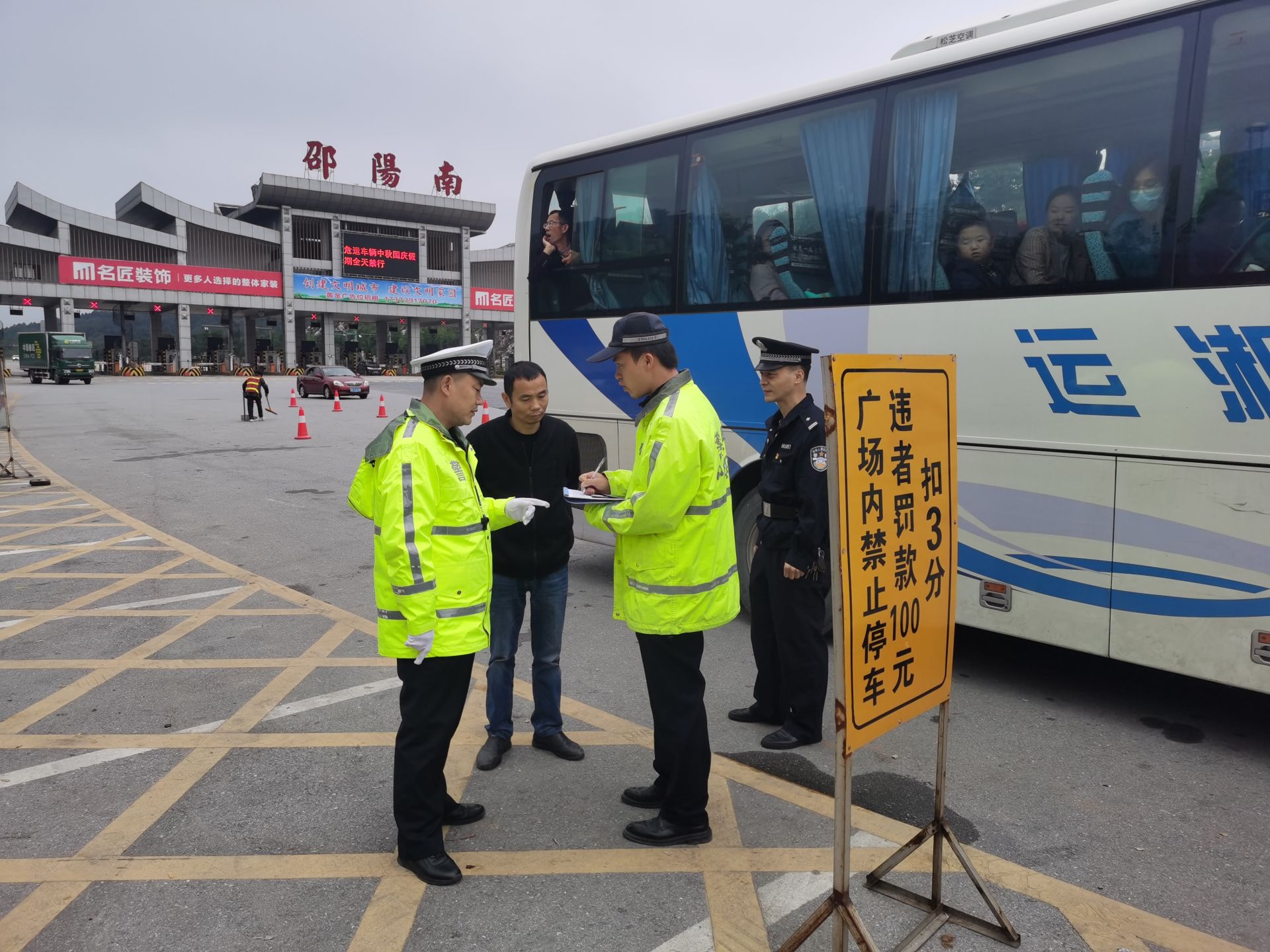 邵阳交警“双节”在岗 全力保安守畅(图1)