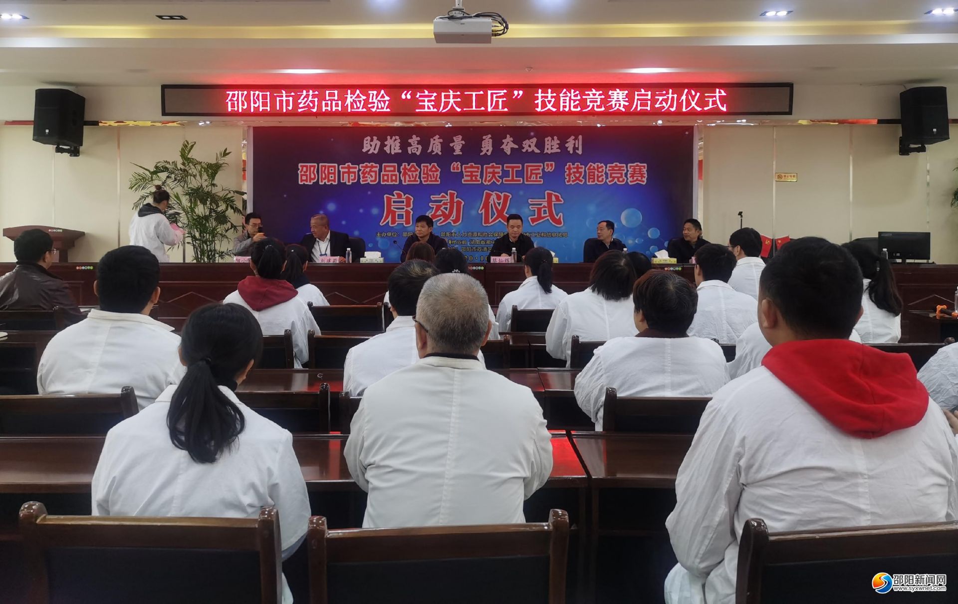 邵阳市举办药品检验“宝庆工匠”技能竞赛(图1)