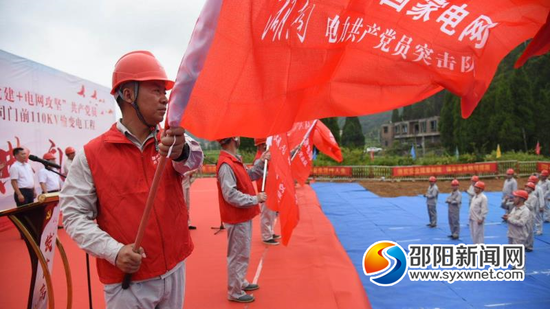 邵阳供电公司 提前打响春节保电“大会战”攻坚民生难题(图1)
