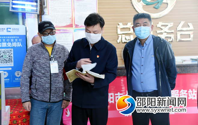 邵阳交通：全面压实安全责任 扎实做好疫情防控(图1)