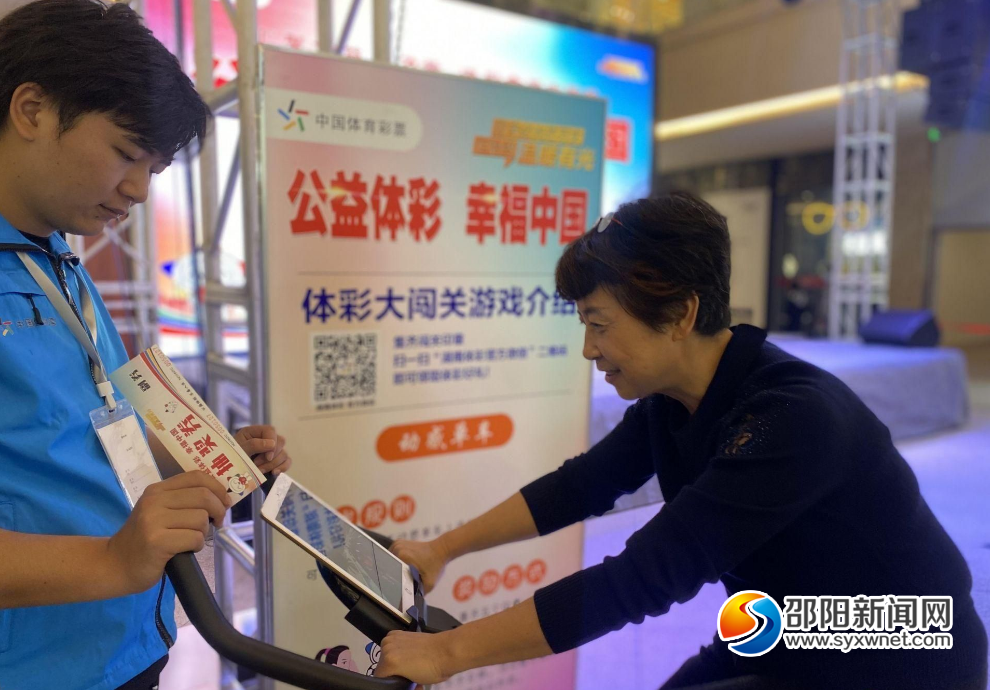2020年湖南“公益体彩 幸福中国”活动走进邵阳(图2)