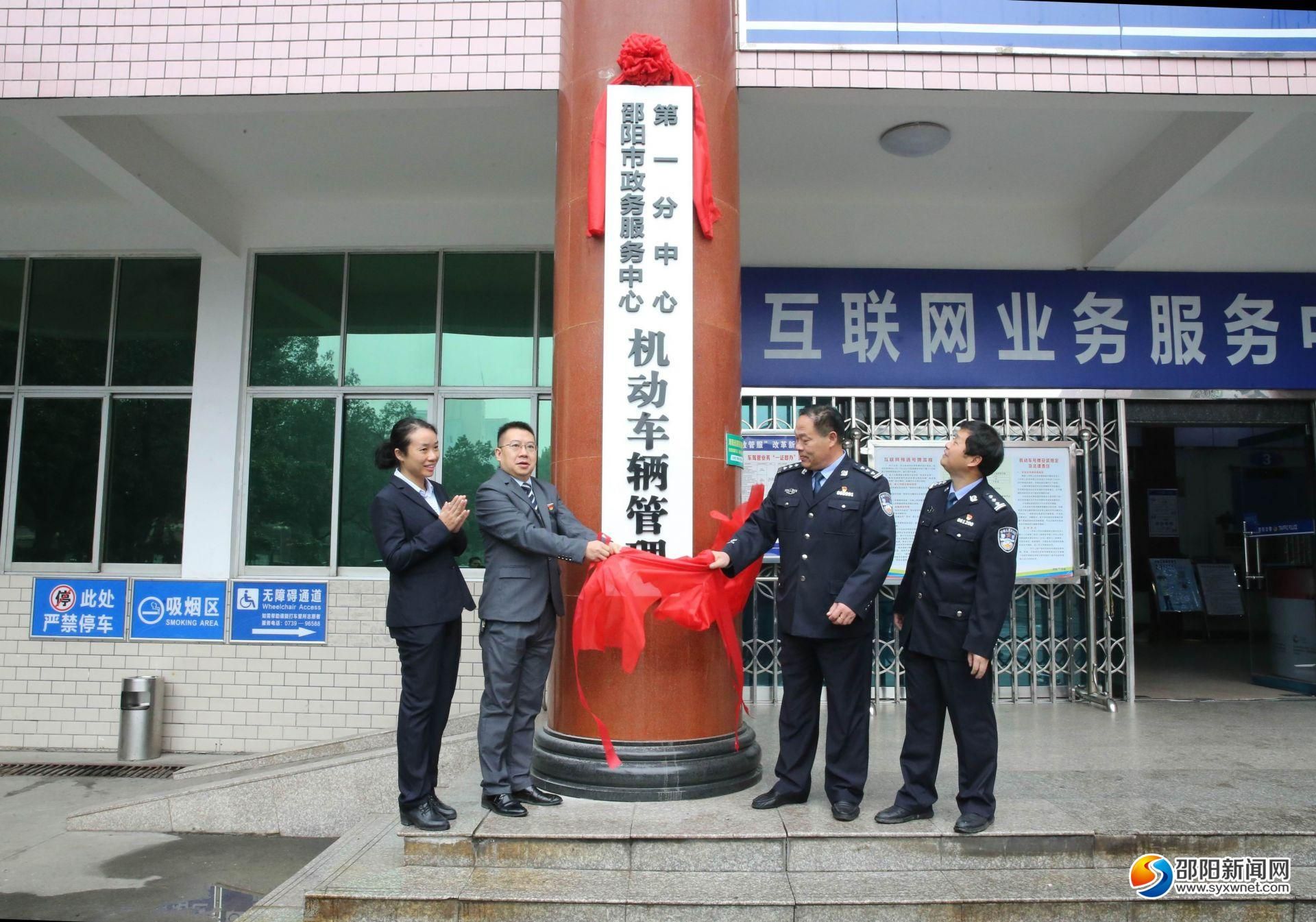 邵阳机动车管理工作迈入新里程(图2)