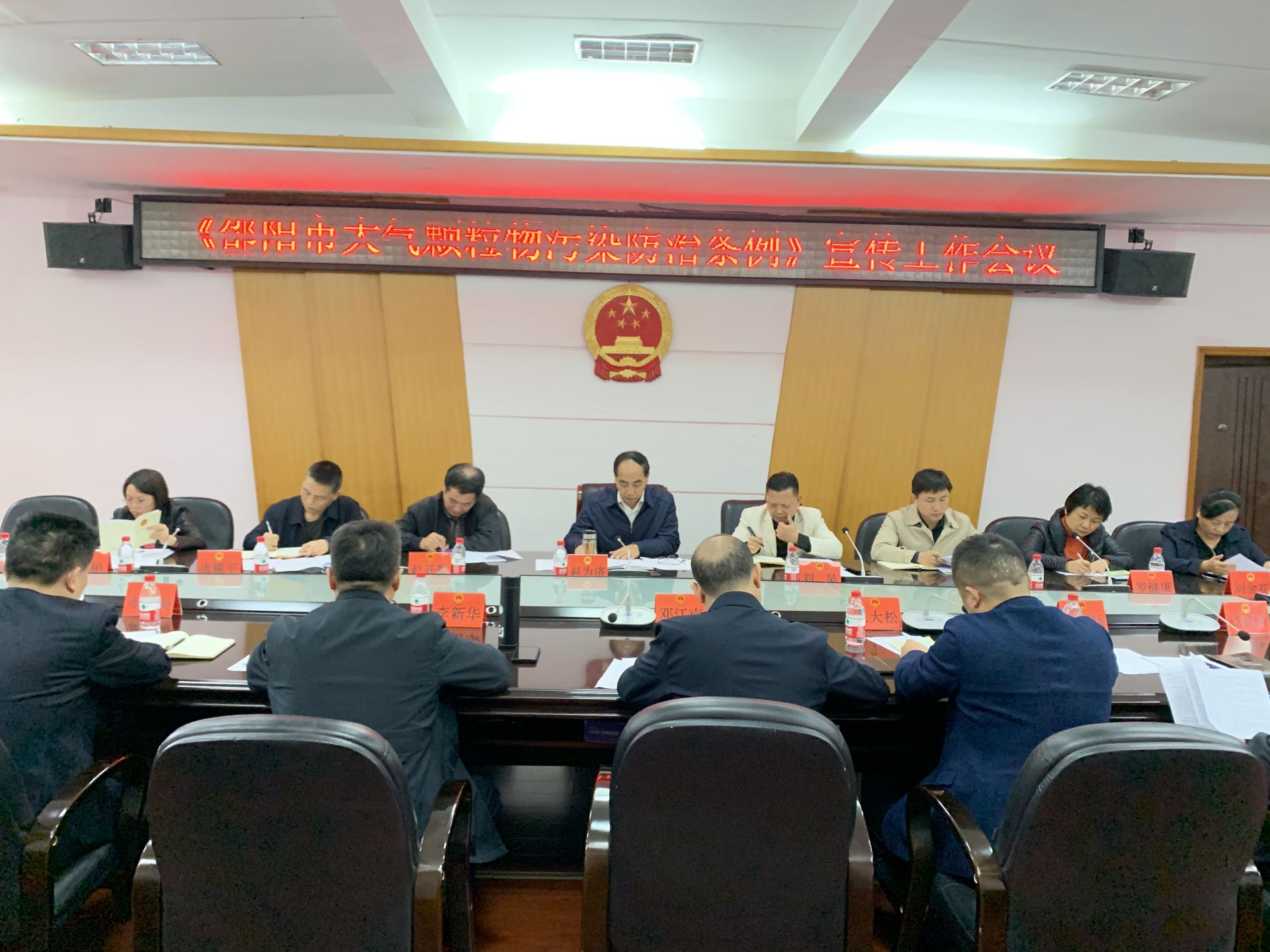 邵阳部署《邵阳市大气颗粒物污染防治条例》集中宣传工作(图1)