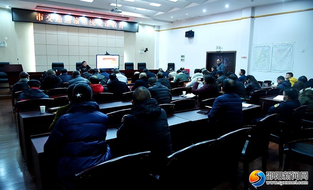 邵阳交通：以党建引领交通运输事业高质量发展(图1)