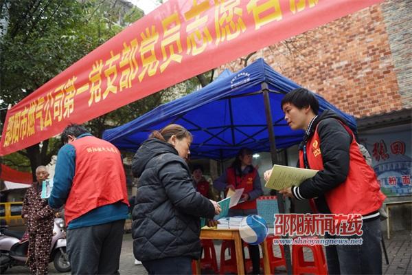 邵阳市燃气公司组织志愿者开展燃气安全志愿服务活动(图2)