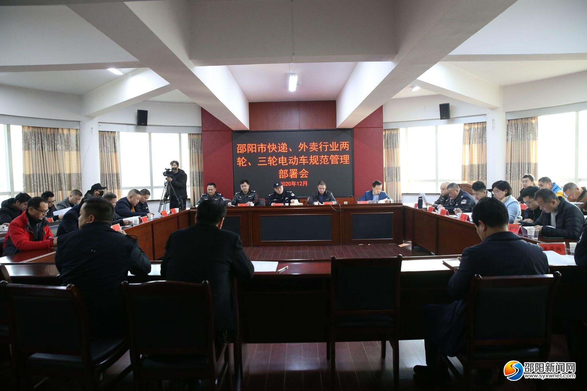 邵阳：警邮企联动共建监管平台 规范管理快递外卖行业电动车(图1)