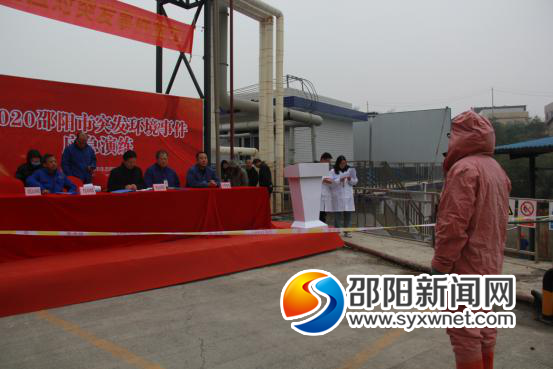 邵阳市生态环境局组织开展突发环境事件应急演练(图1)