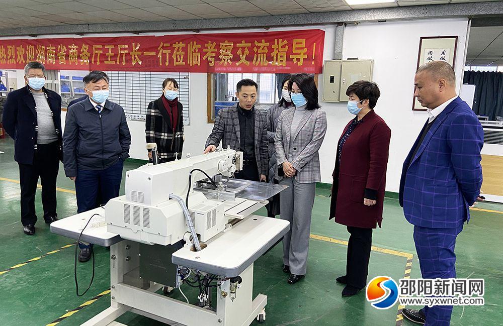 邵阳商务部门前往东莞进行专项招商活动(图2)
