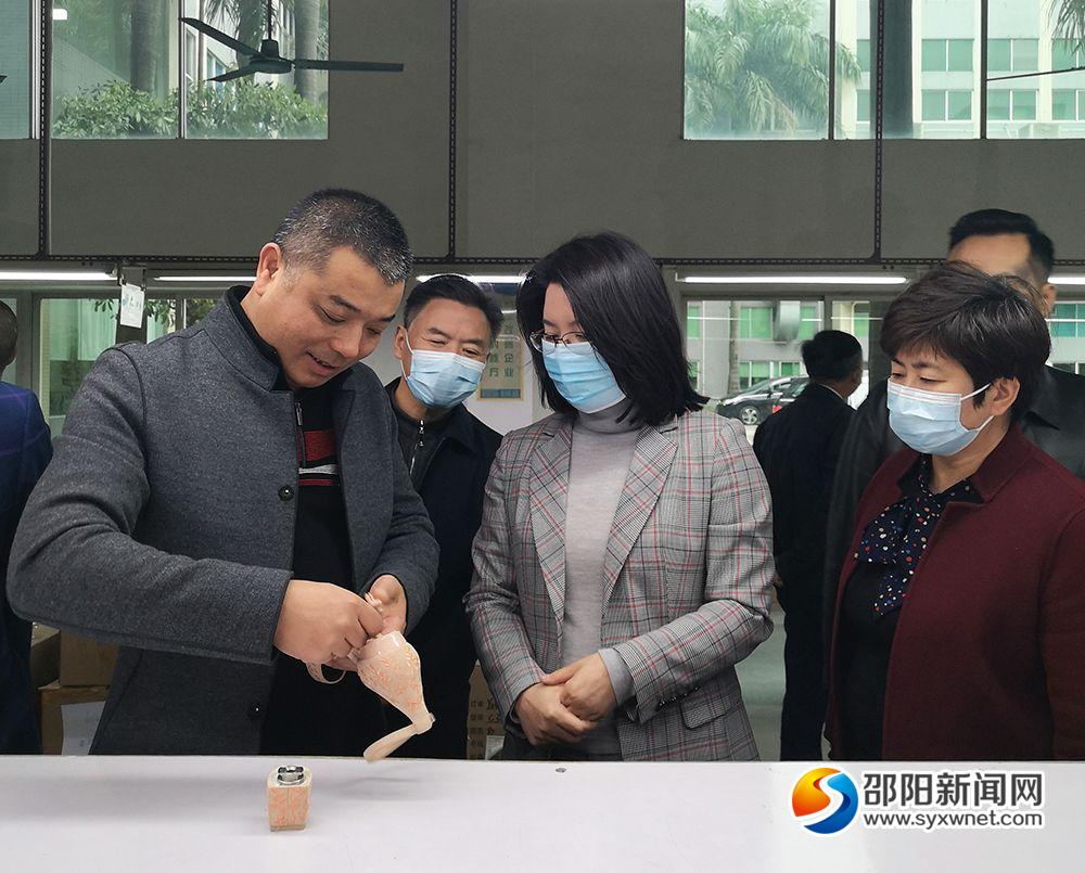 邵阳商务部门前往东莞进行专项招商活动(图3)