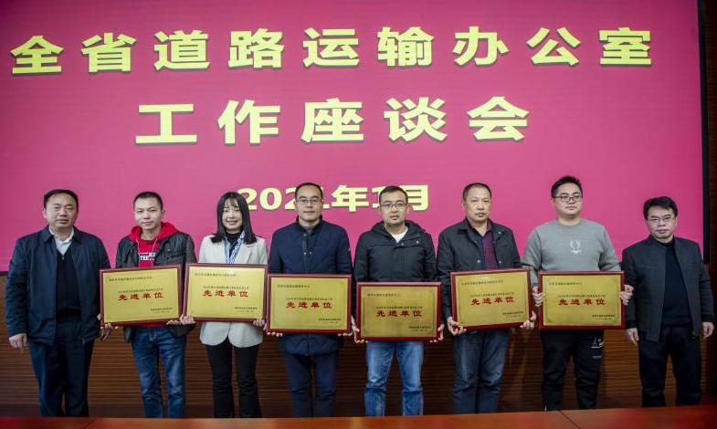 邵阳市交通执法支队政务信息工作获全省行业先进(图1)