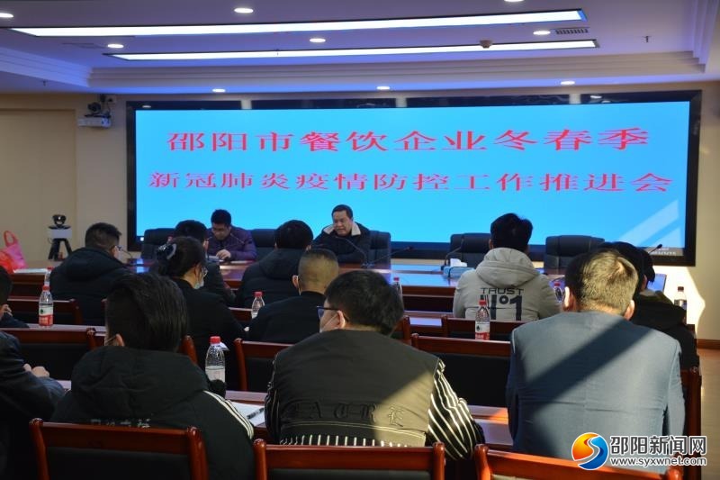 邵阳推进餐饮企业冬春季新冠肺炎疫情防控工作(图1)