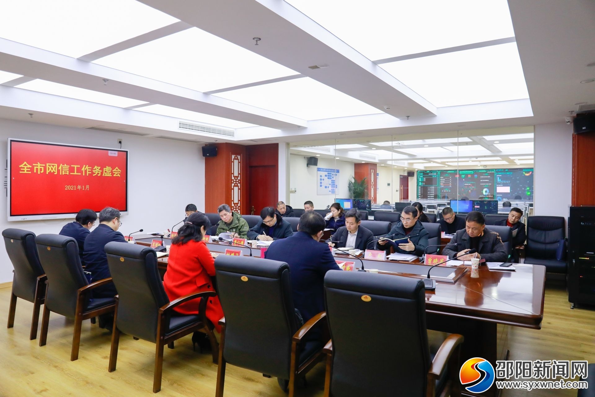 邵阳市委网信办召开2021年网信工作务虚会(图2)