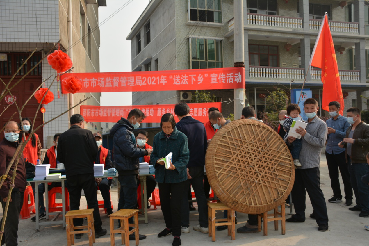 邵阳市市场监督管理局开展“送法下乡”宣传活动(图1)