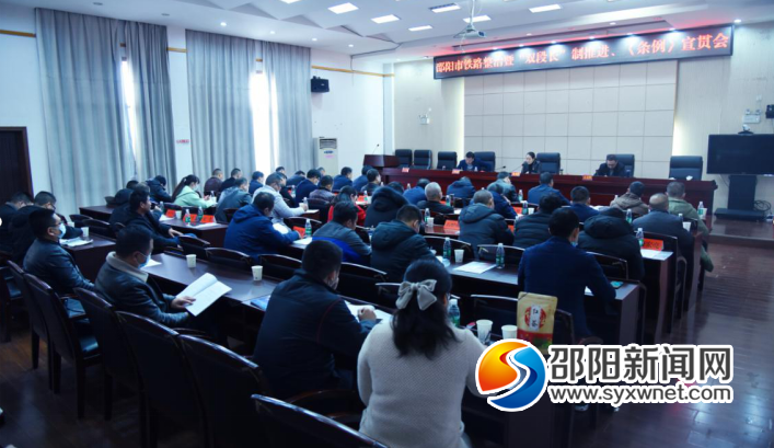 邵阳：彰显“双段长”制首倡担当 压实铁路安全责任(图1)
