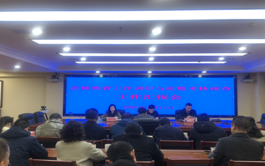省质强办来邵调研核查质量强市工作(图1)
