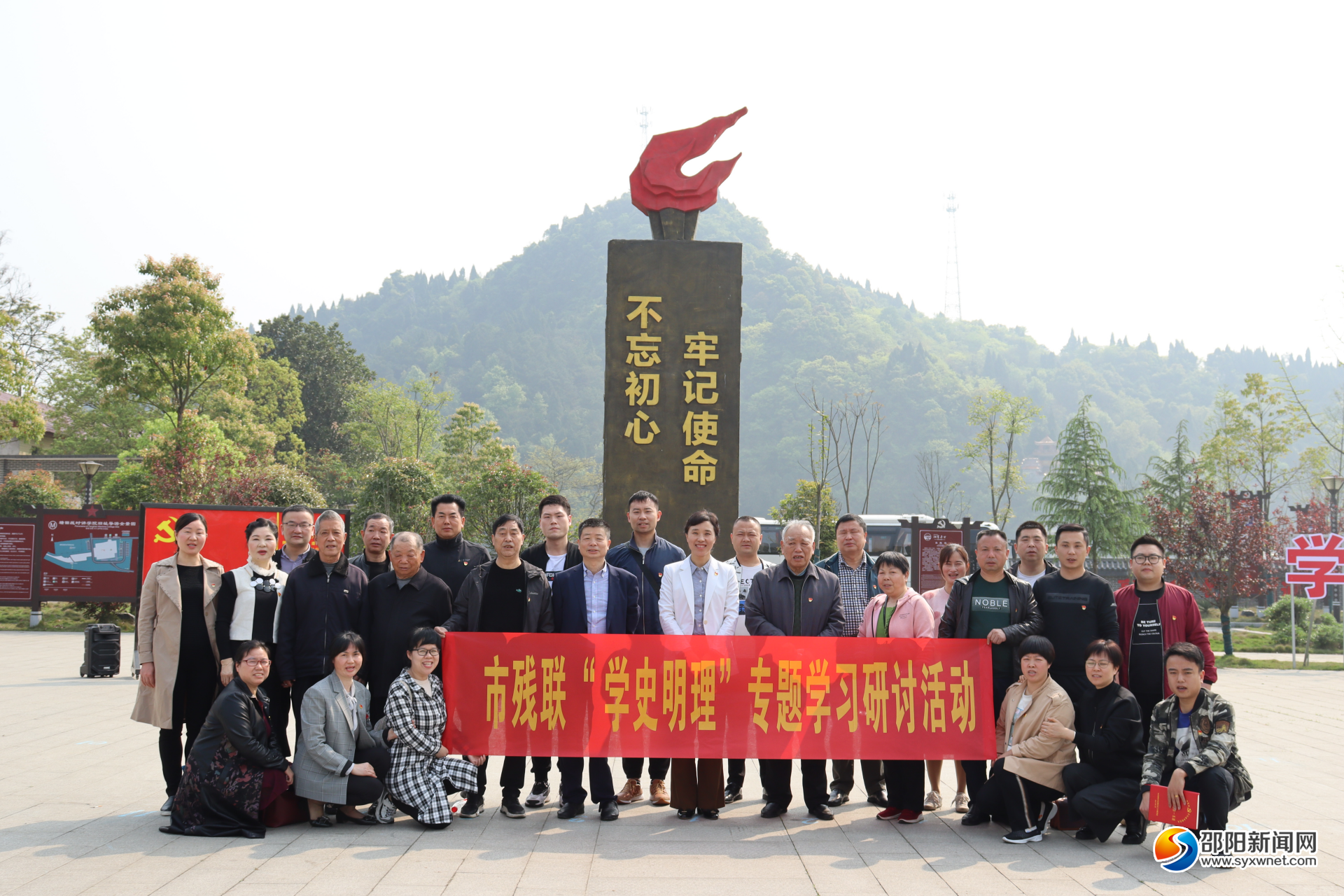 邵阳市残联开展党史学习教育“学史明理”专题学习(图2)