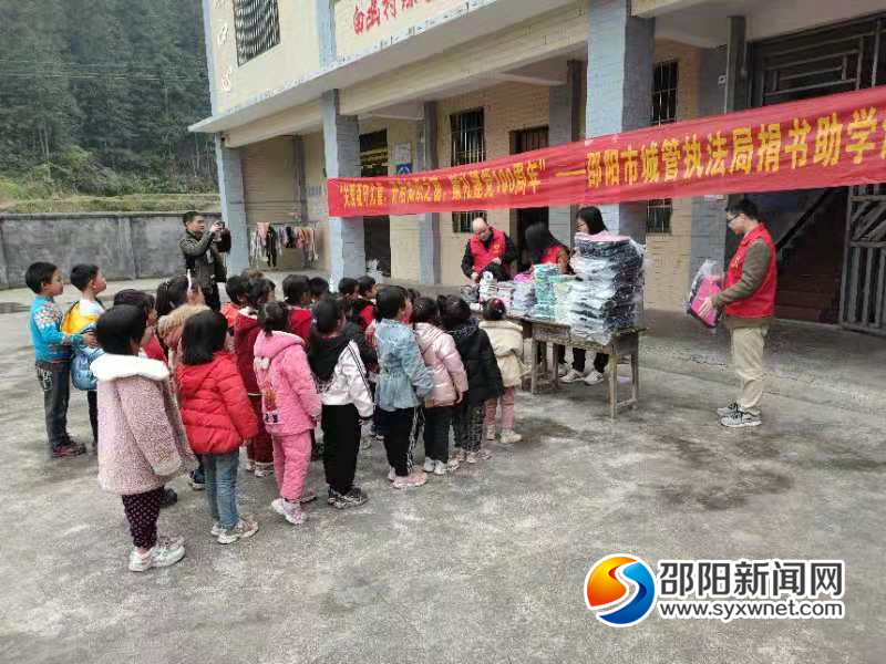 邵阳市城管执法局开展“关爱留守儿童”活动(图1)