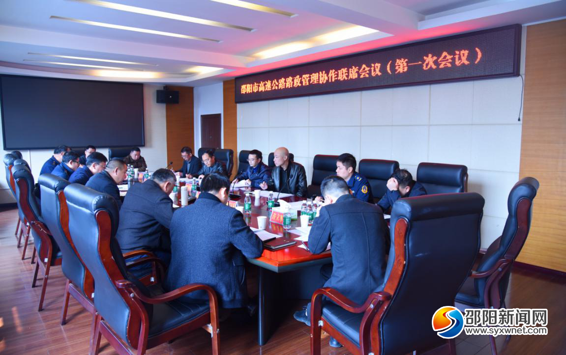 邵阳交通：全力推进辖区高速公路路政管理承接(图1)