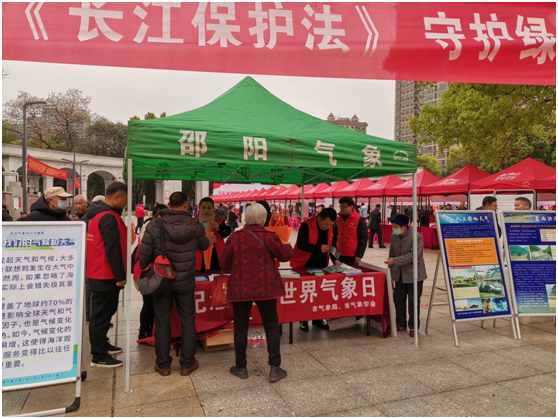 邵阳市气象局开展3.23集中宣传活动(图1)