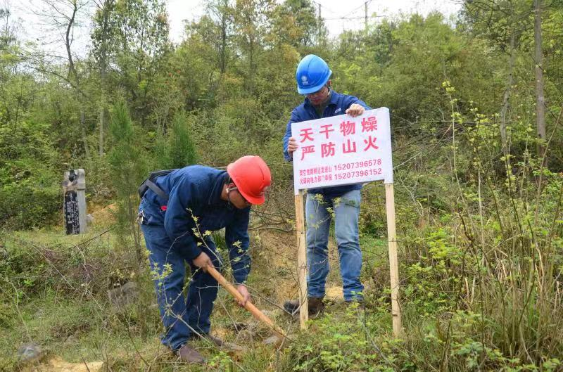 邵阳供电公司：“空天地”立体化严防山火隐患(图2)