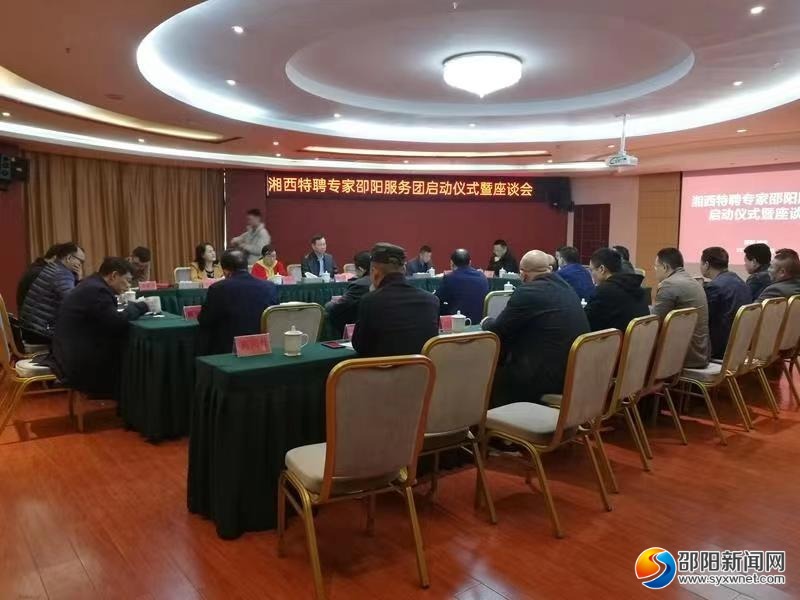 省专家服务团把脉问诊为邵阳市乡村振兴“提质加速”(图2)