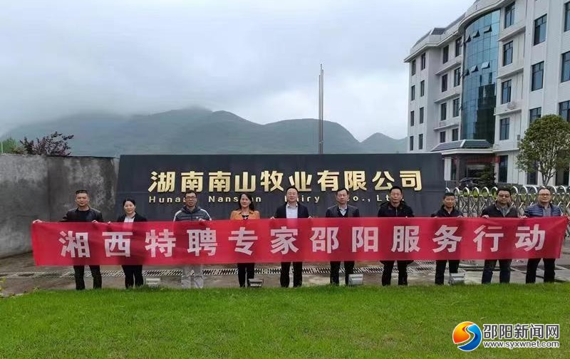 省专家服务团把脉问诊为邵阳市乡村振兴“提质加速”(图1)