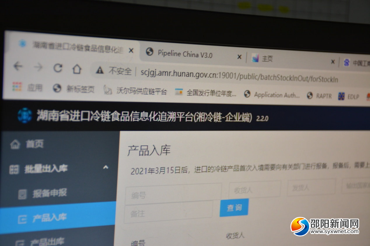邵阳市市场监管局在全省率先将进口冷冻水果列入“湘冷链”平台进行监管(图2)