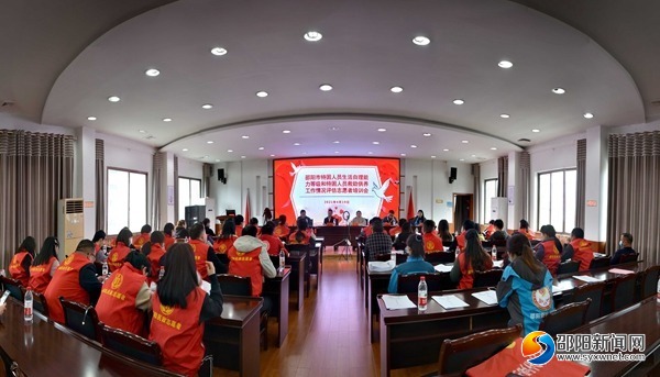 邵阳市特困人员生活自理能力等级评估工作正式启动(图1)