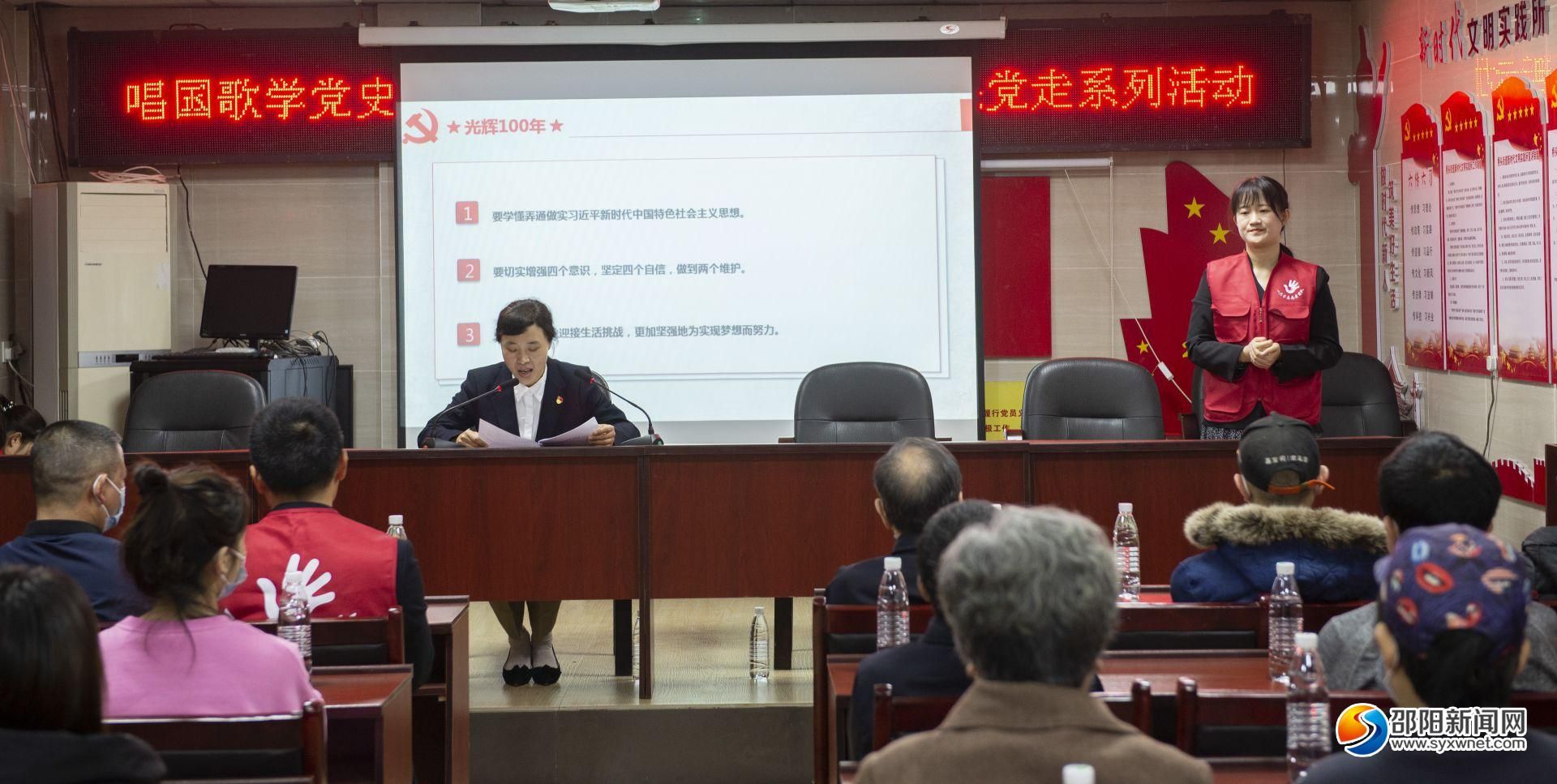 邵阳市残联开展听党话感党恩跟党走系列活动(图1)
