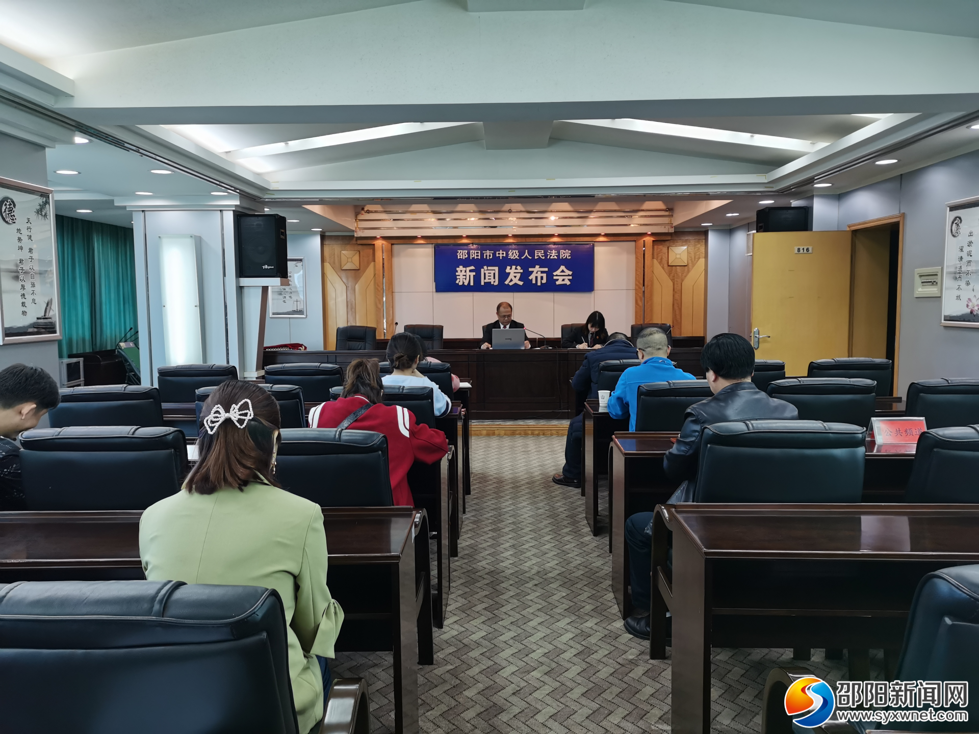 邵阳中院召开打击毒品犯罪新闻发布会(图1)