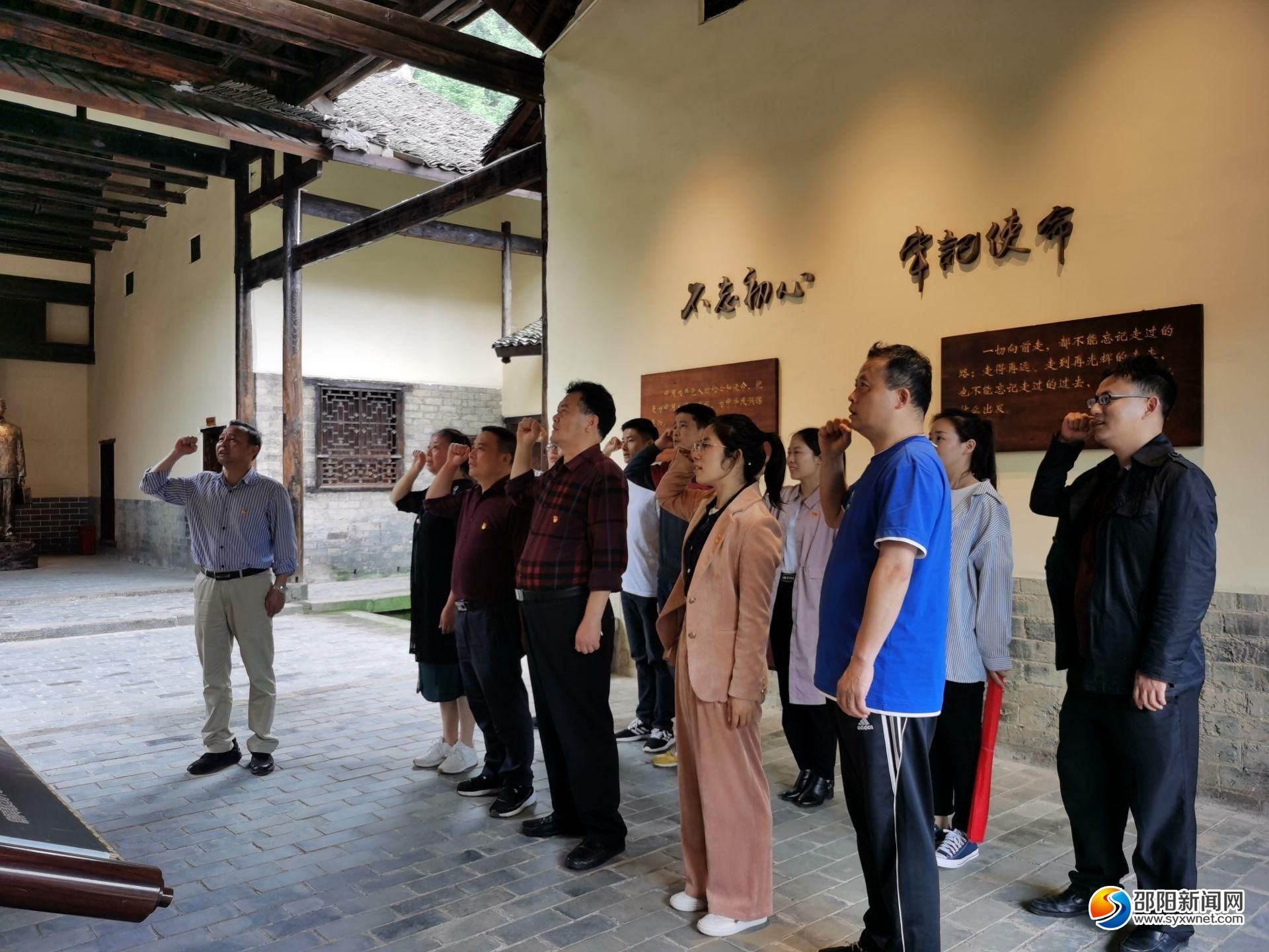 邵阳市直机关工委赴新邵县开展“学史崇德”现场教学(图2)