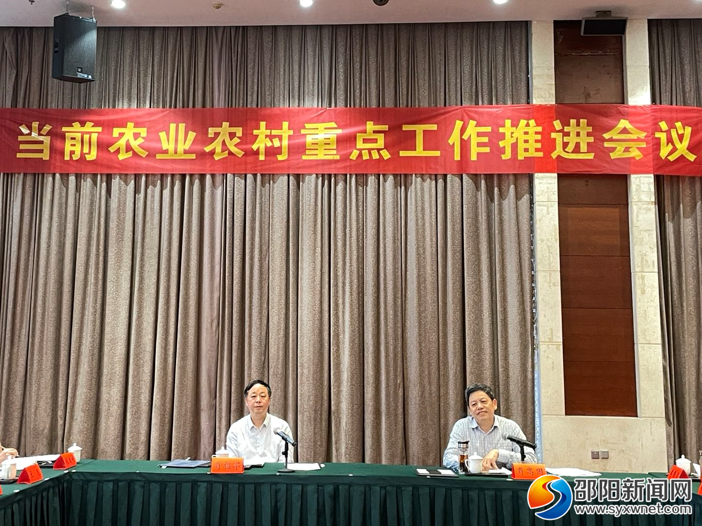 邵阳市推进当前农业农村重点工作(图1)