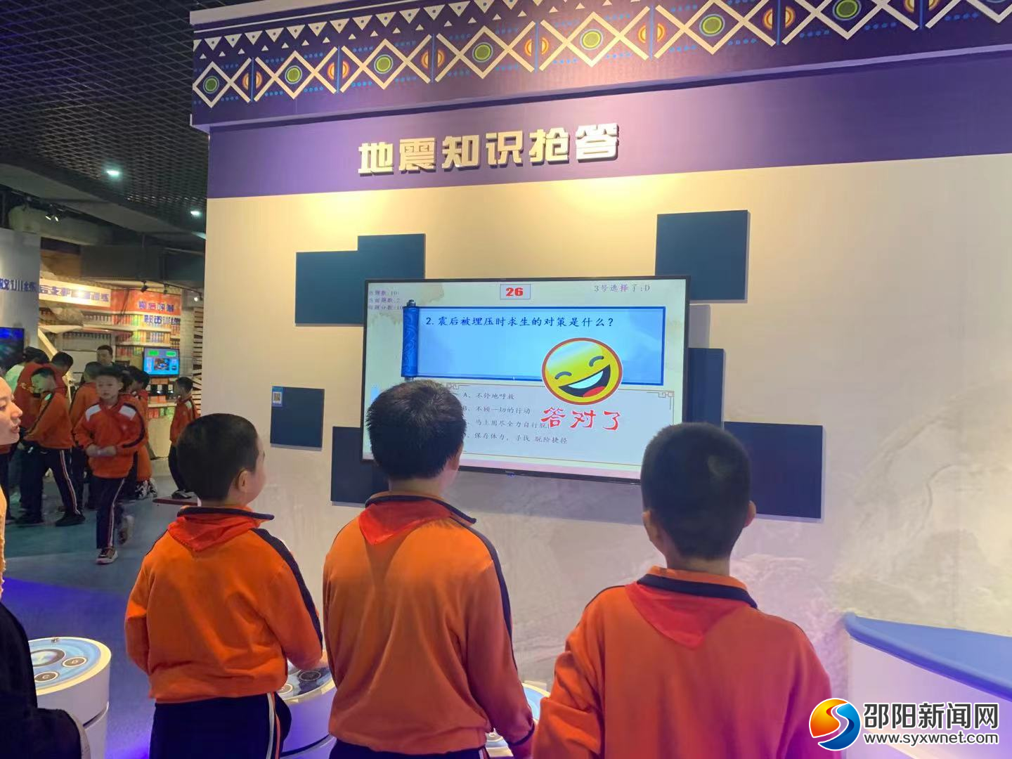 邵阳市防震减灾科普教育基地正式挂牌(图4)
