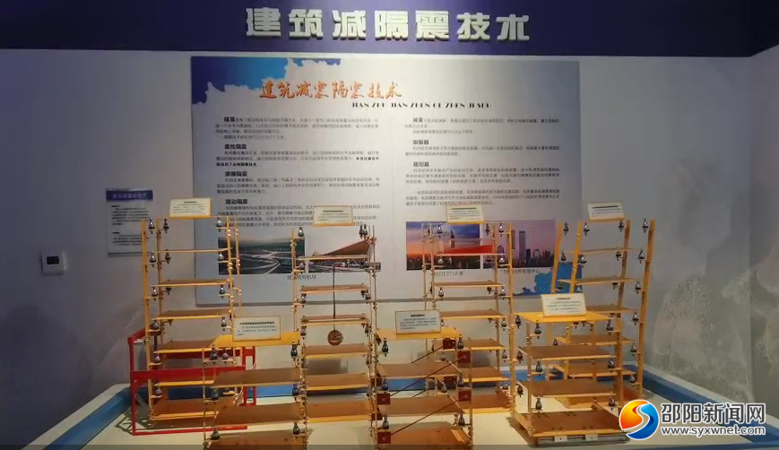 邵阳市防震减灾科普教育基地正式挂牌(图2)