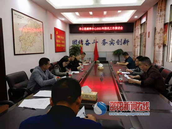 邵阳市公路建设养护中心召开二季度安全例会暨防汛工作推进会(图1)