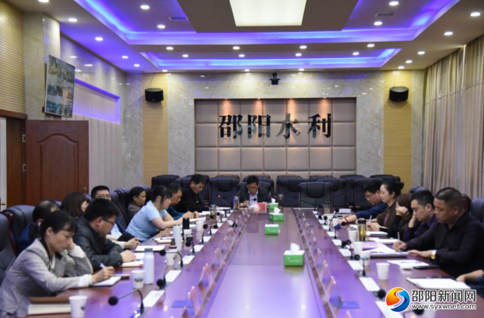 市水利局召开邵阳市水利系统防汛工作视频会议(图1)