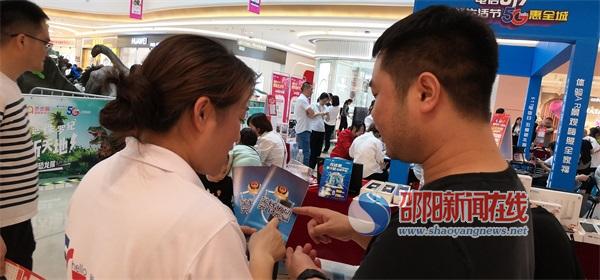 反电信诈骗、净网宣传 邵阳分公司在行动(图2)