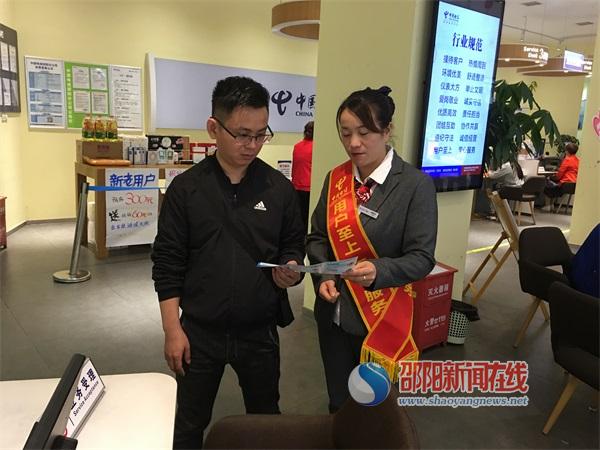 反电信诈骗、净网宣传 邵阳分公司在行动(图3)